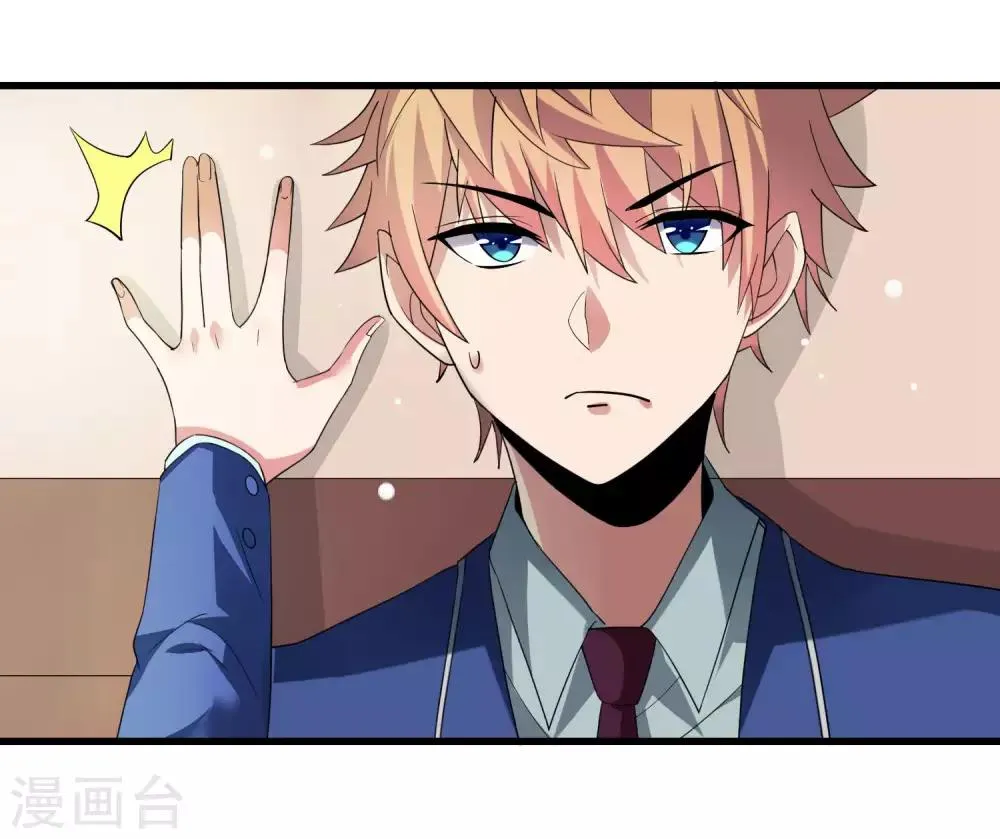 第2话 奇怪的能力 第4页