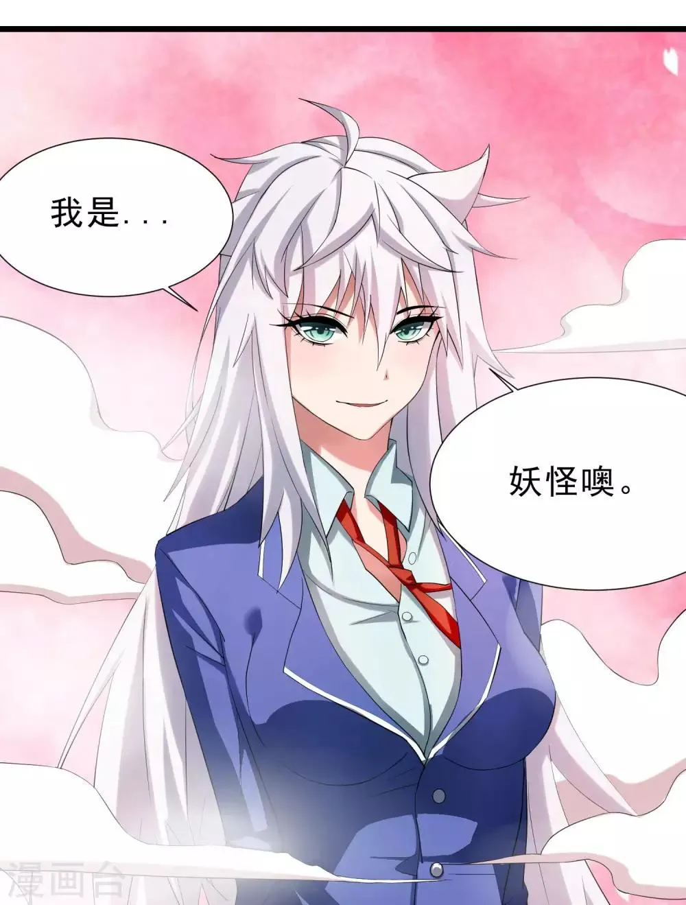 第2话 奇怪的能力 第8页