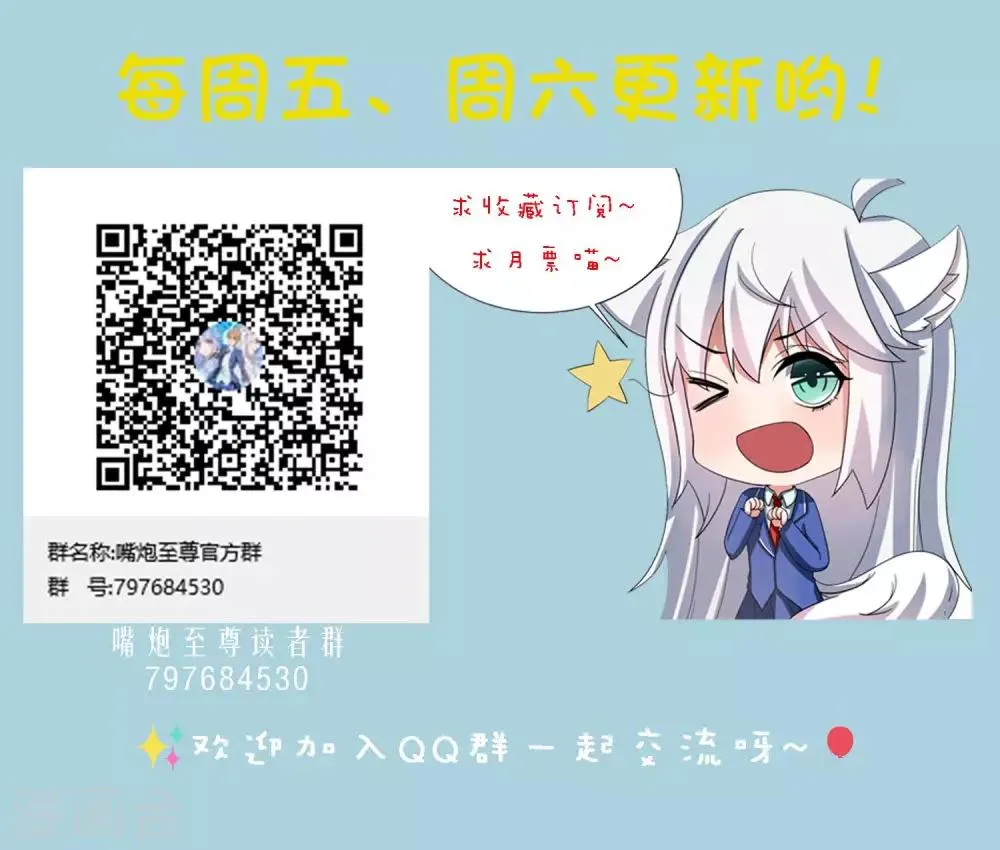 第2话 奇怪的能力 第23页
