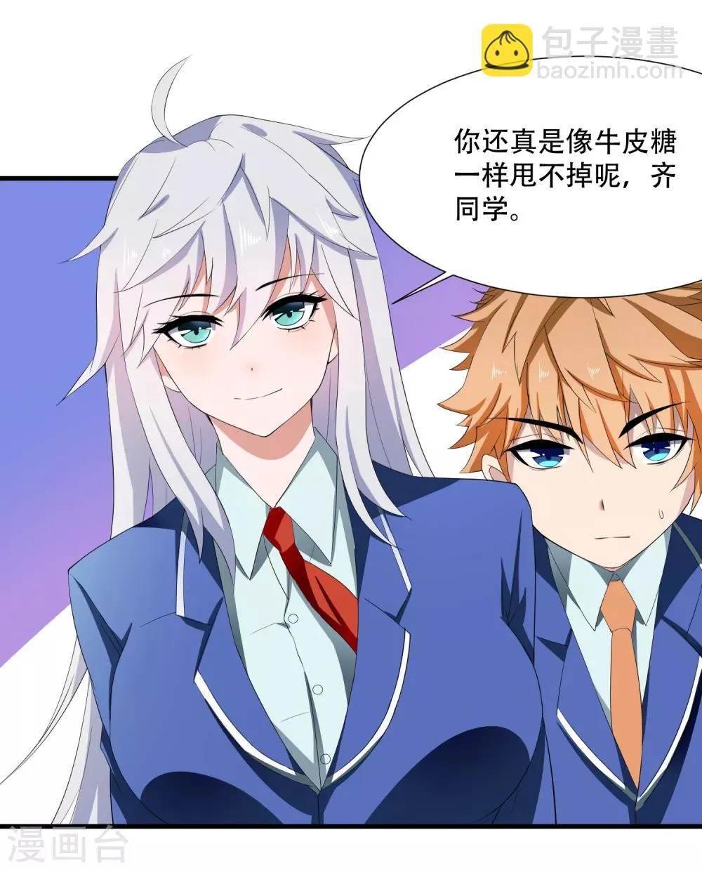 第3话 难道是整蛊 第2页