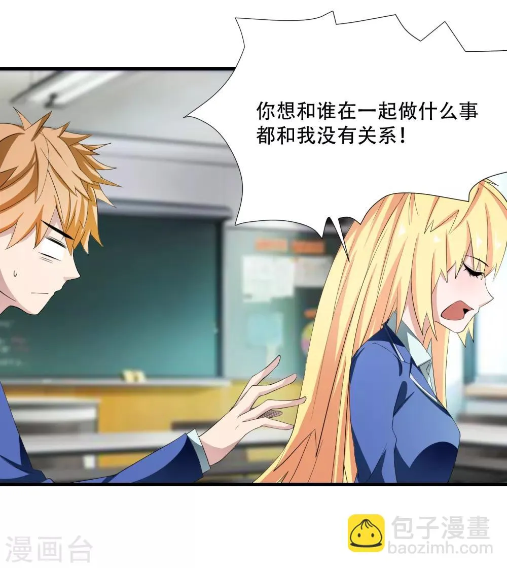 第3话 难道是整蛊 第5页