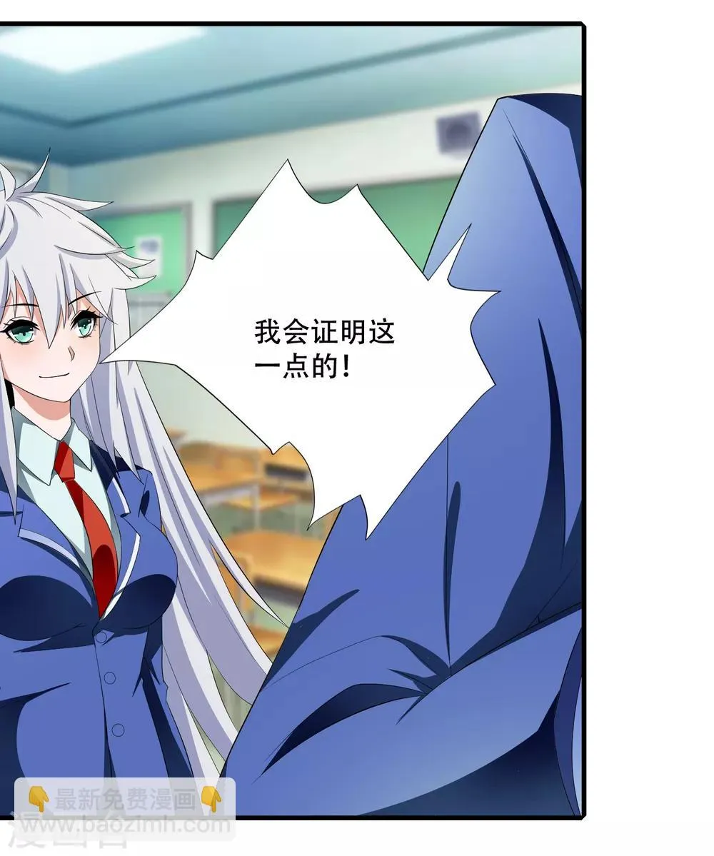 第3话 难道是整蛊 第10页