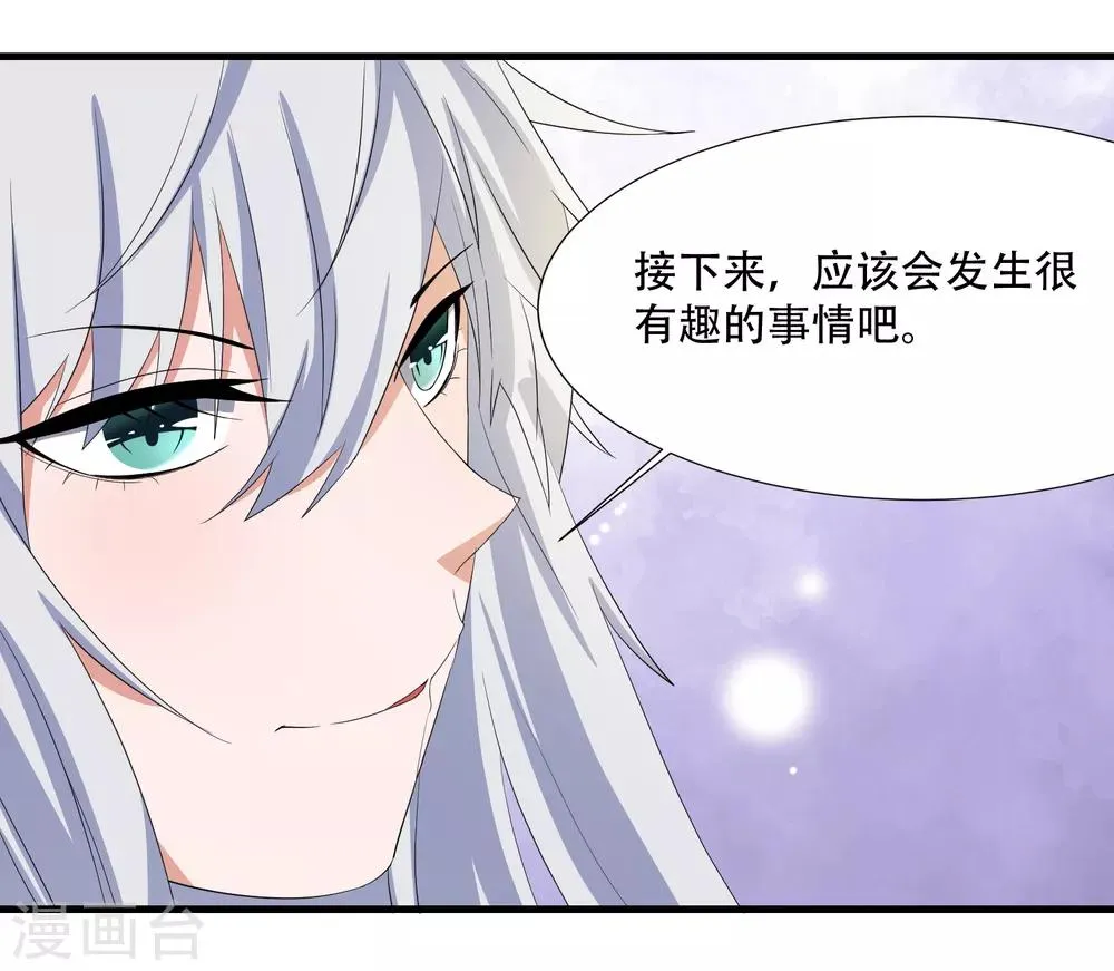 第3话 难道是整蛊 第11页