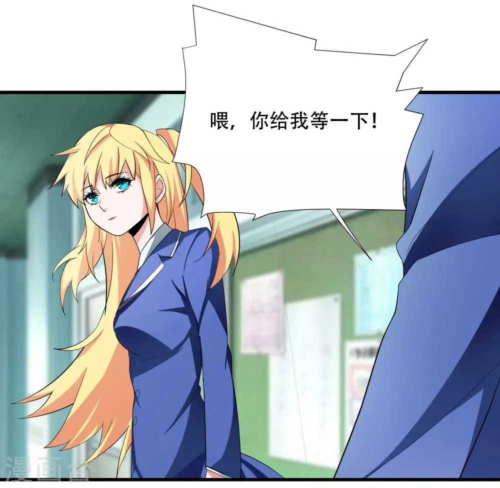 第3话 难道是整蛊 第13页