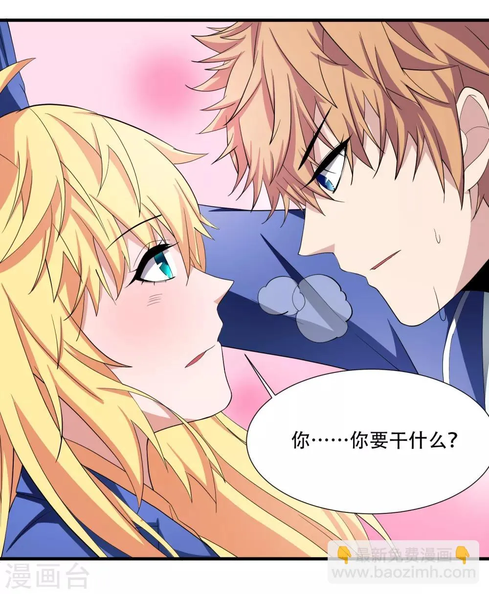 第3话 难道是整蛊 第15页