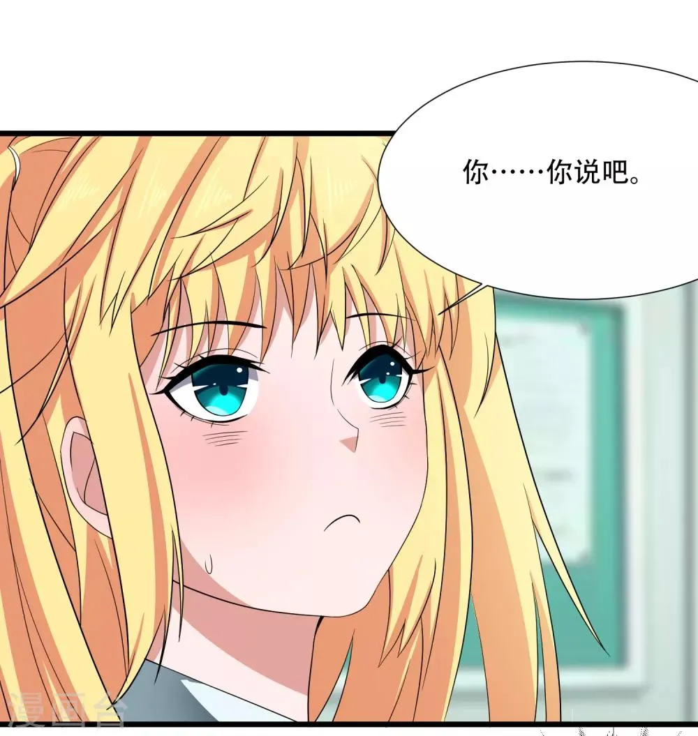 第3话 难道是整蛊 第17页