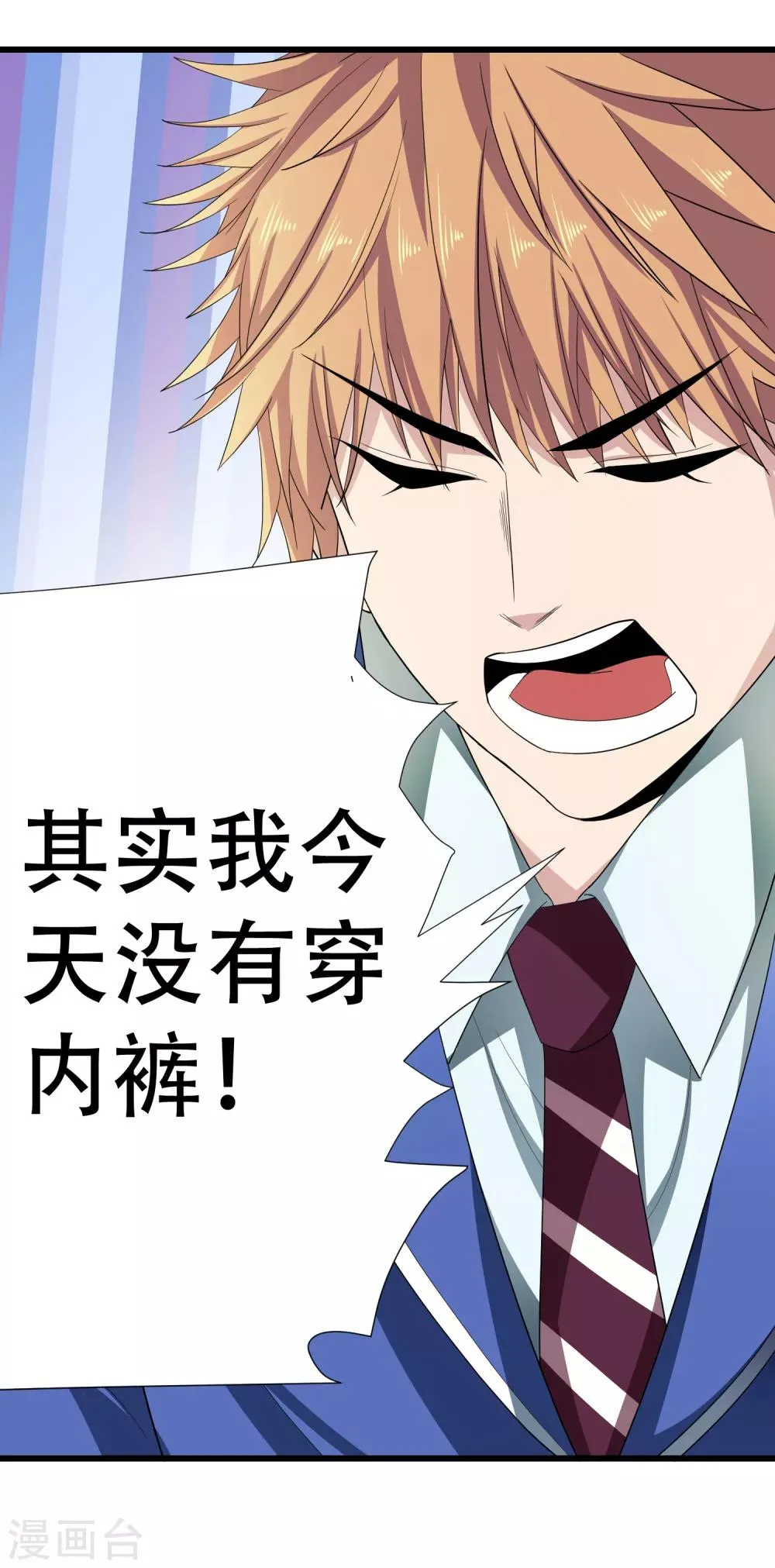 第3话 难道是整蛊 第20页