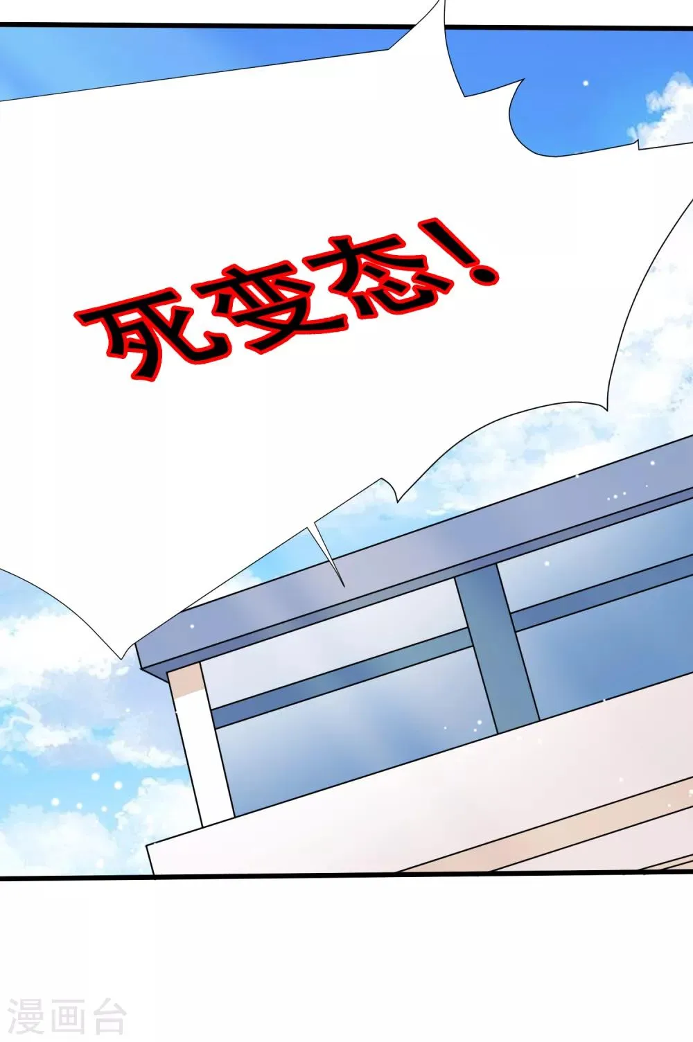 第3话 难道是整蛊 第24页