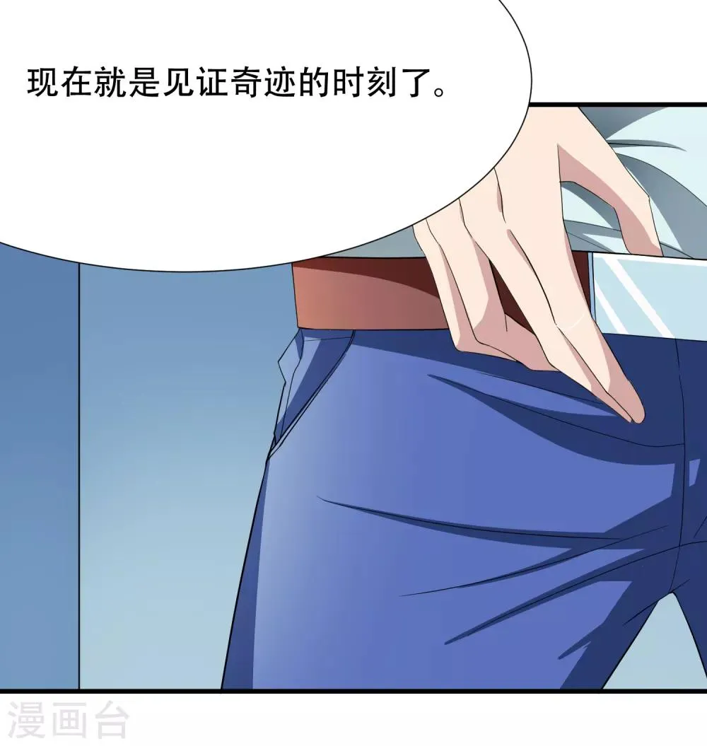 第3话 难道是整蛊 第27页