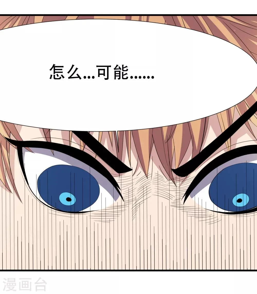 第3话 难道是整蛊 第29页
