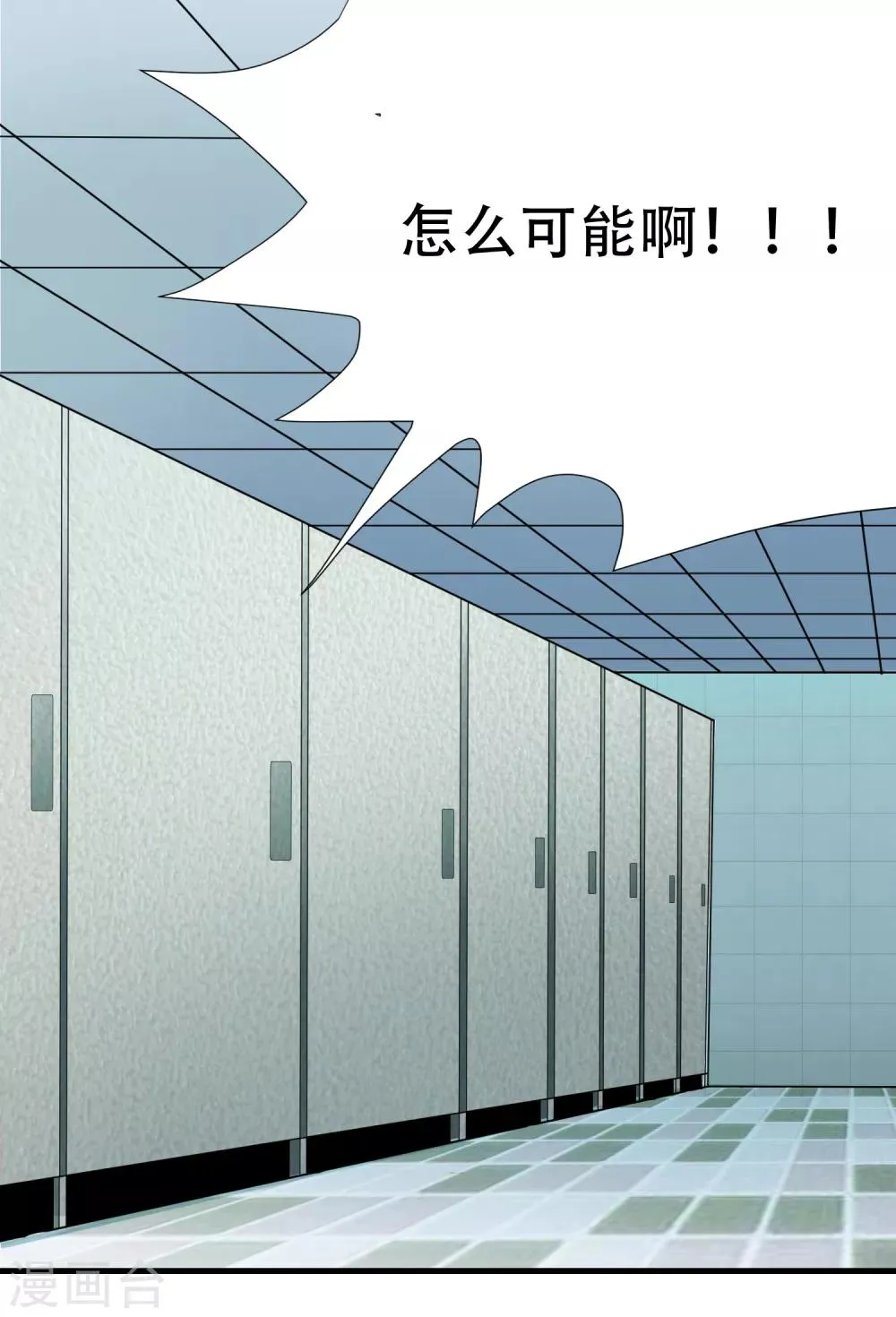 第3话 难道是整蛊 第30页