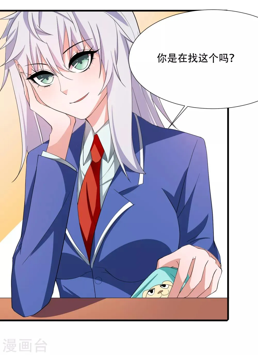 第3话 难道是整蛊 第35页
