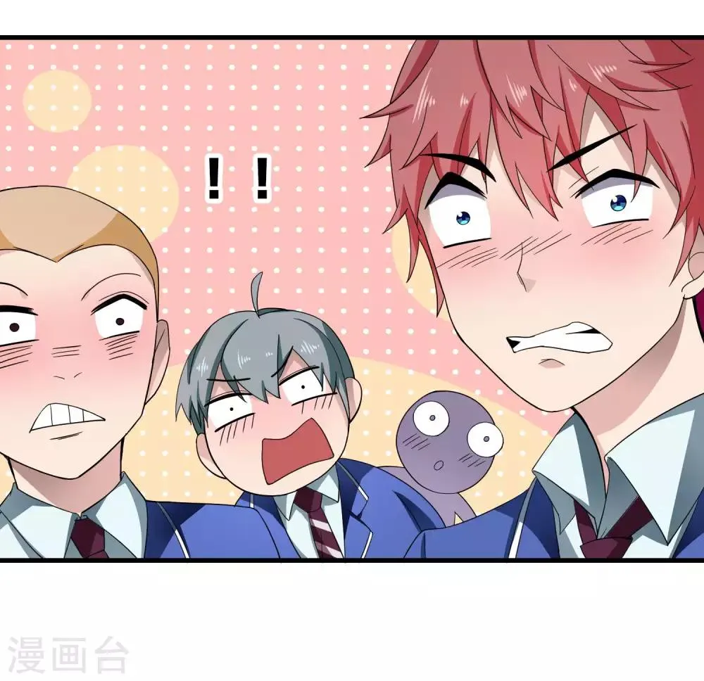 第4话 说谎学校会放假 第7页