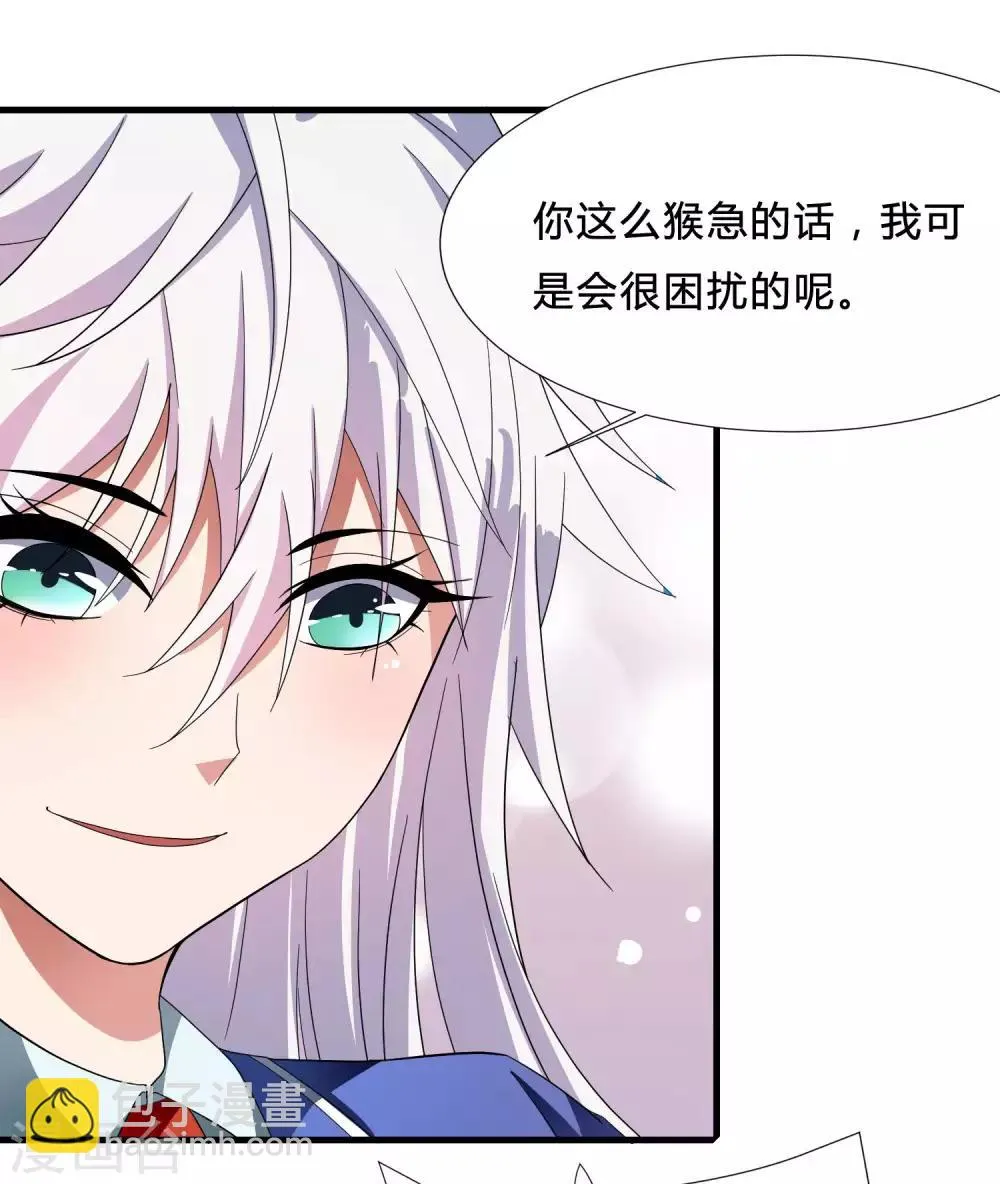 第4话 说谎学校会放假 第9页