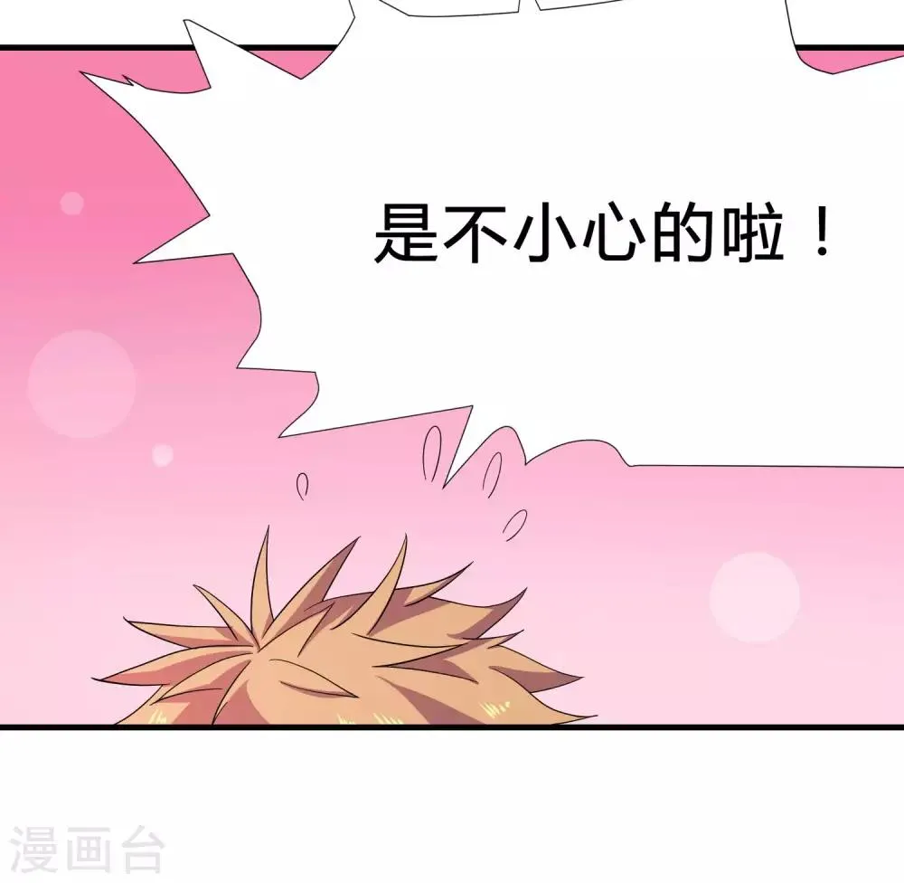 第4话 说谎学校会放假 第10页
