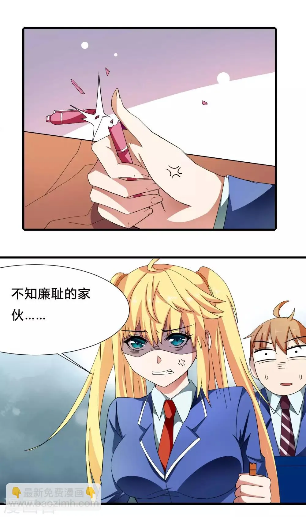 第4话 说谎学校会放假 第11页