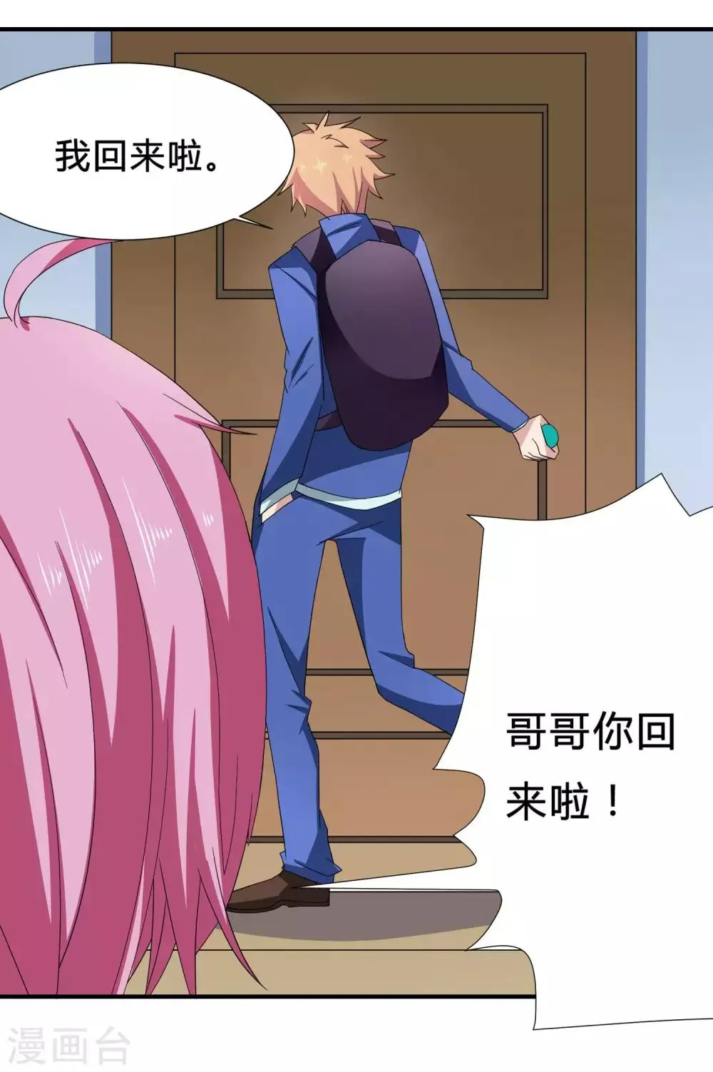 第4话 说谎学校会放假 第18页