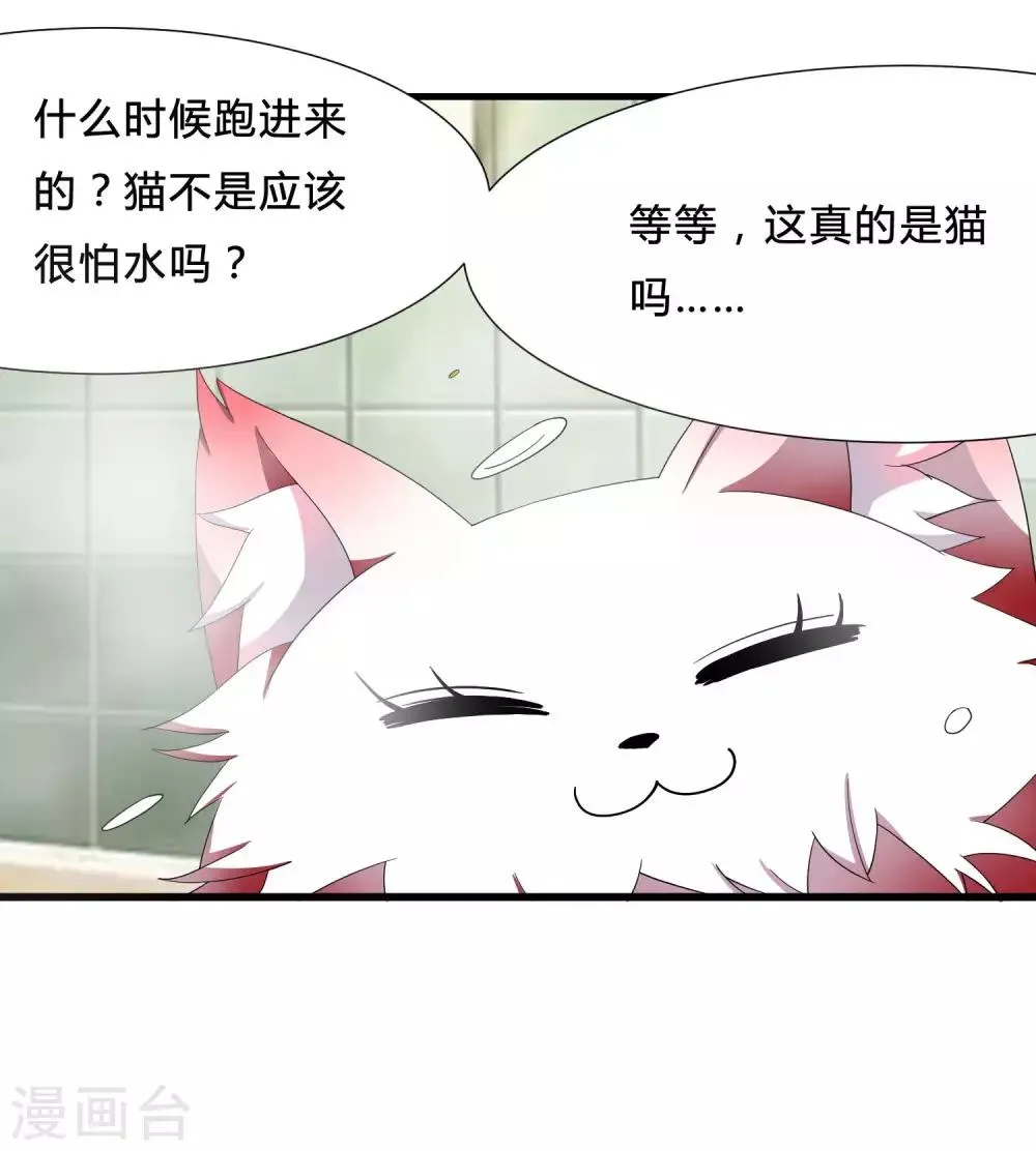 第4话 说谎学校会放假 第25页