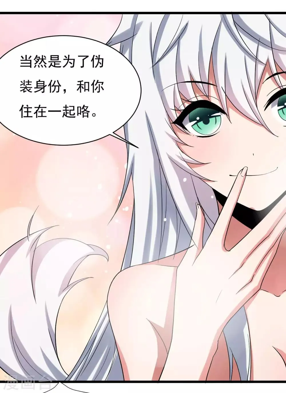 第5话 一起生活 第5页