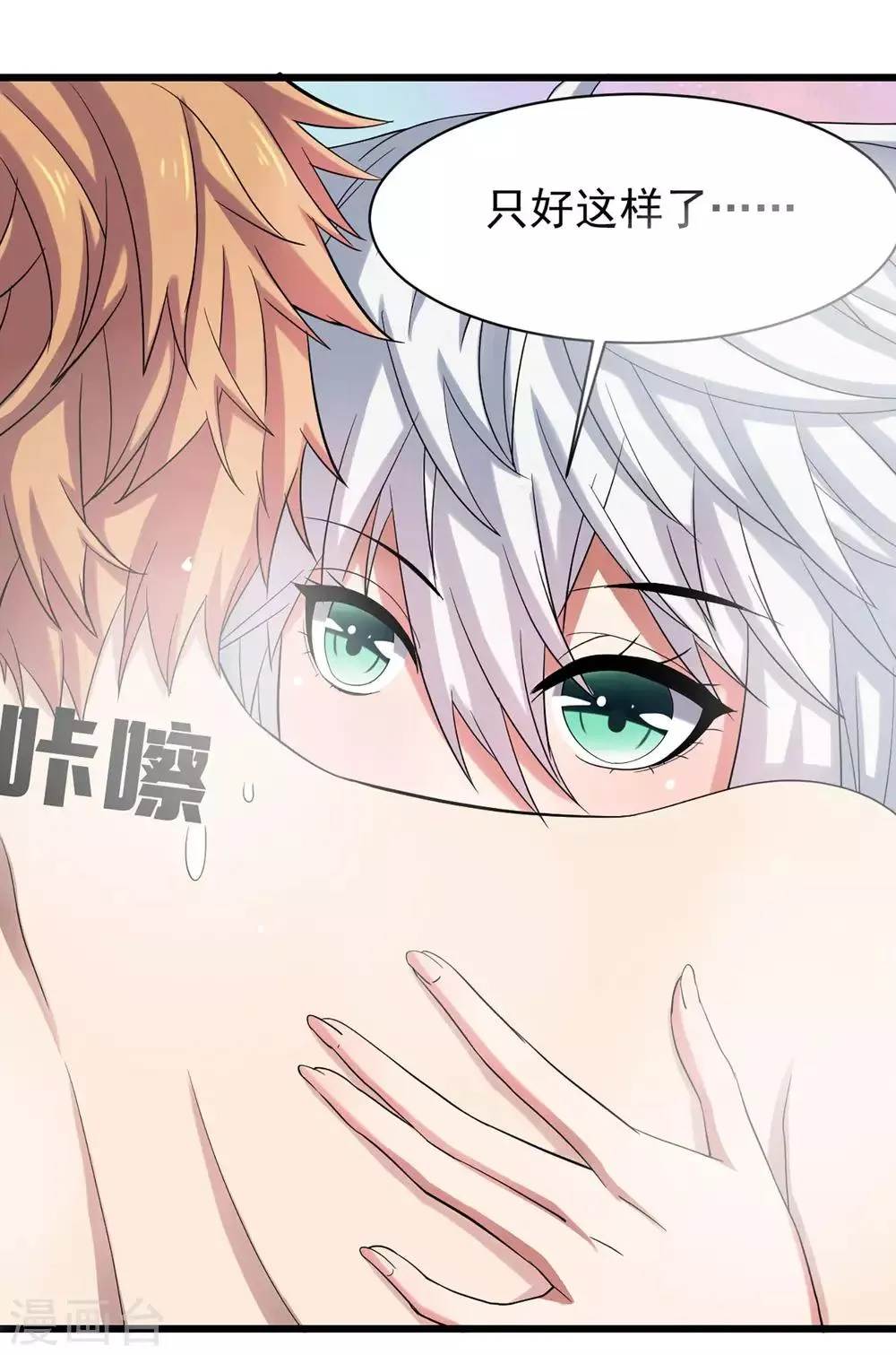 第5话 一起生活 第7页