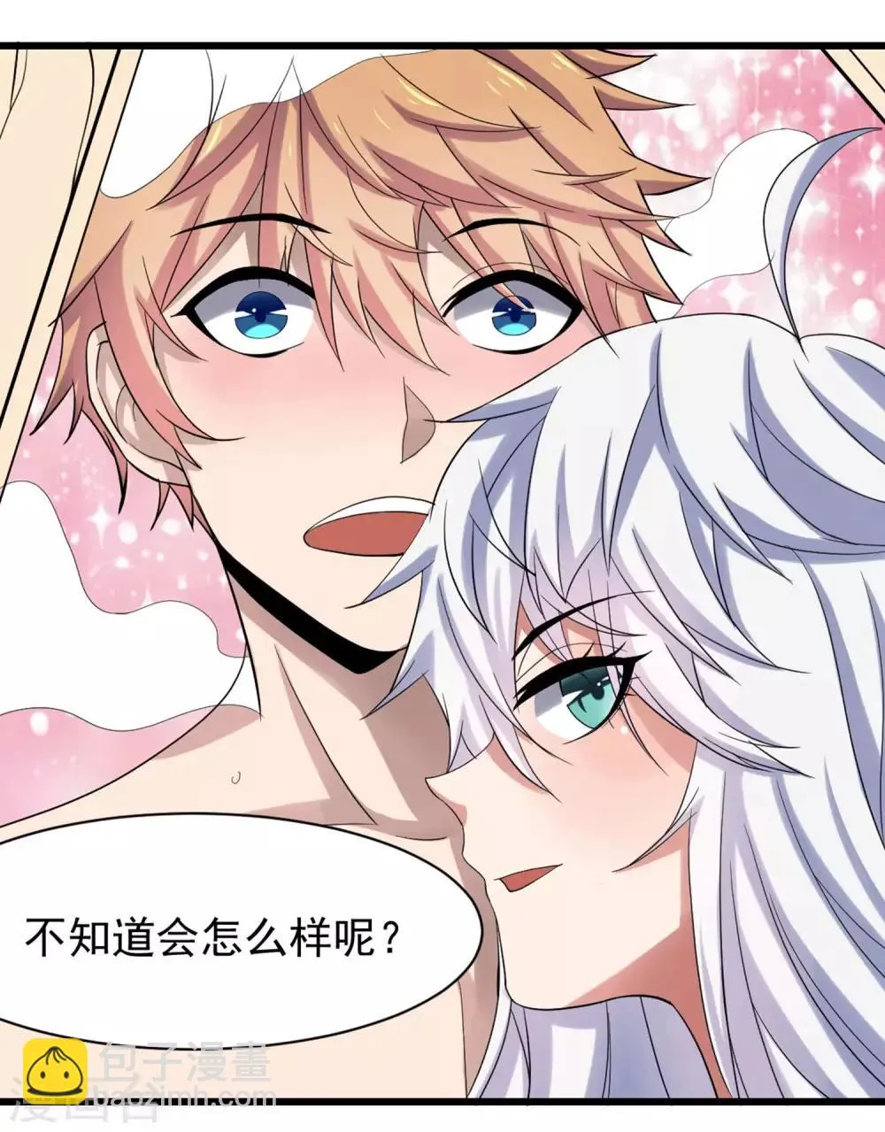 第5话 一起生活 第9页