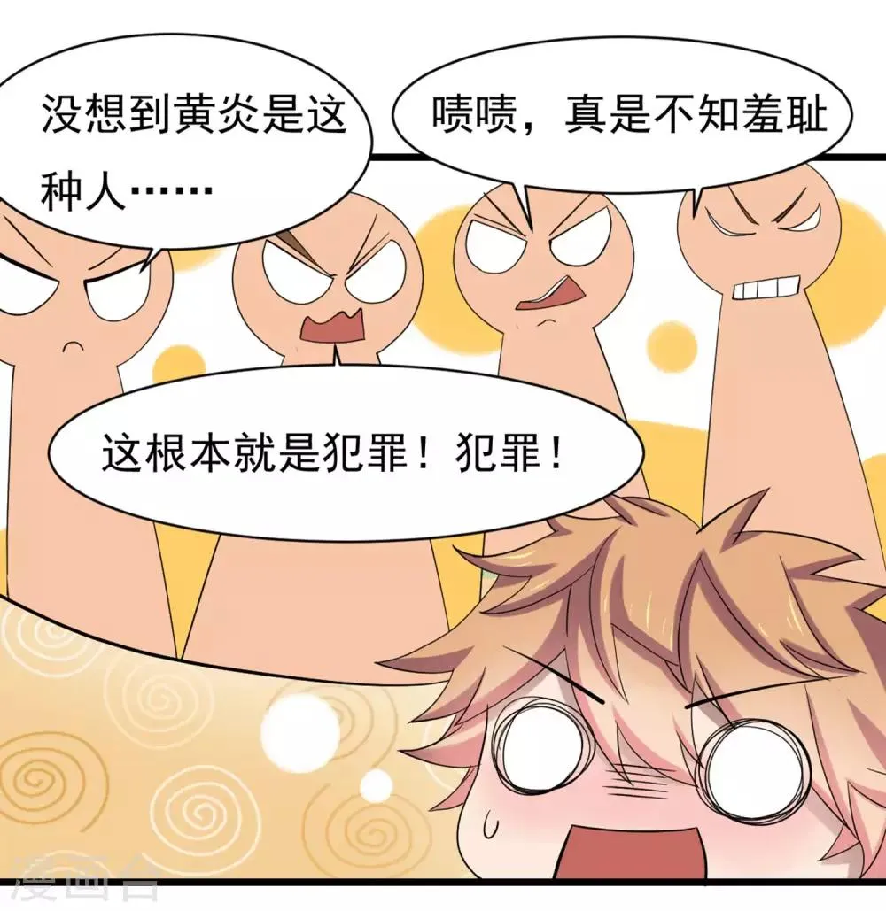 第5话 一起生活 第10页