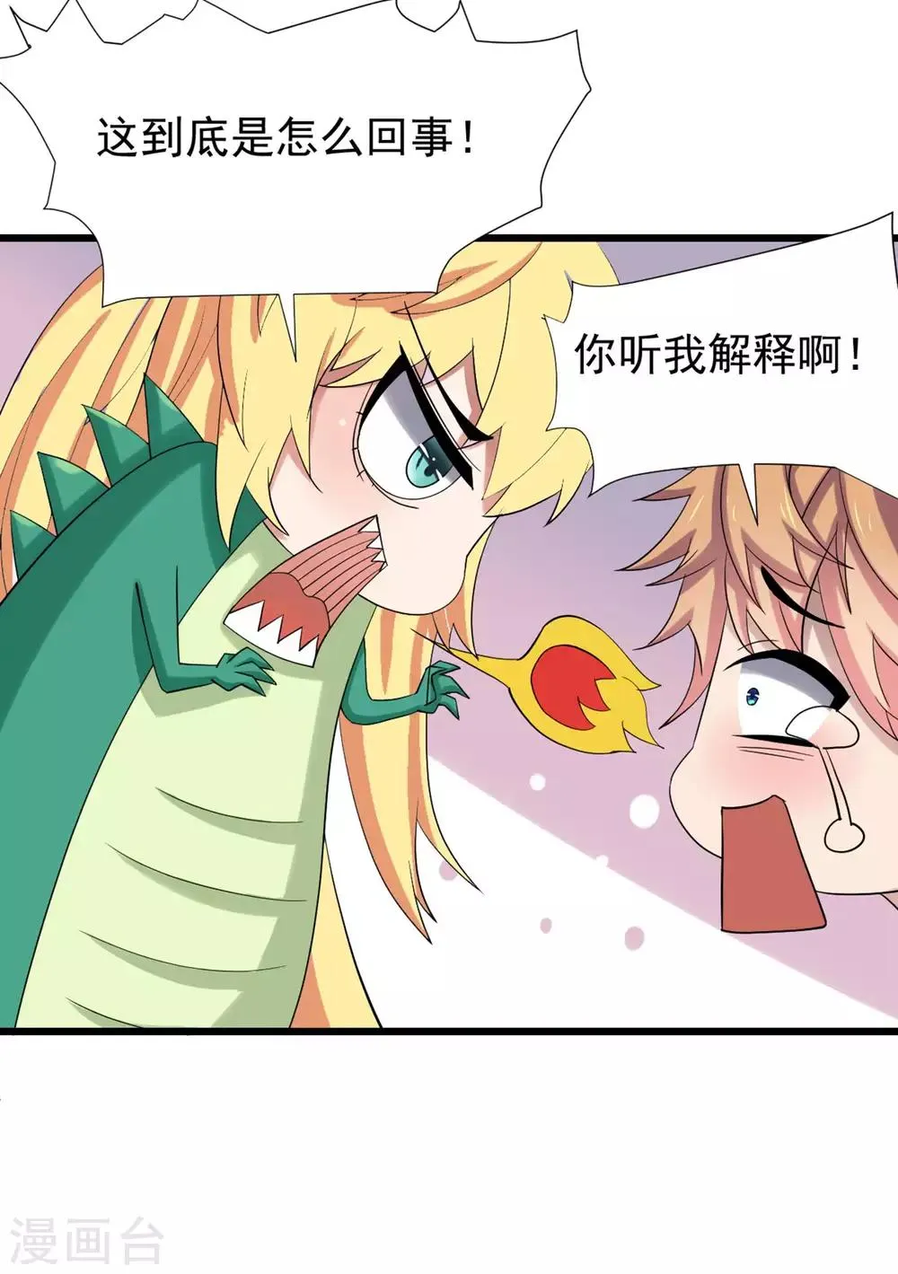 第5话 一起生活 第12页