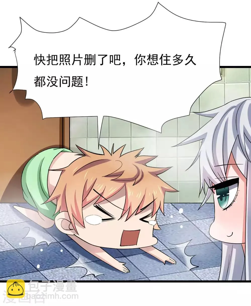 第5话 一起生活 第15页