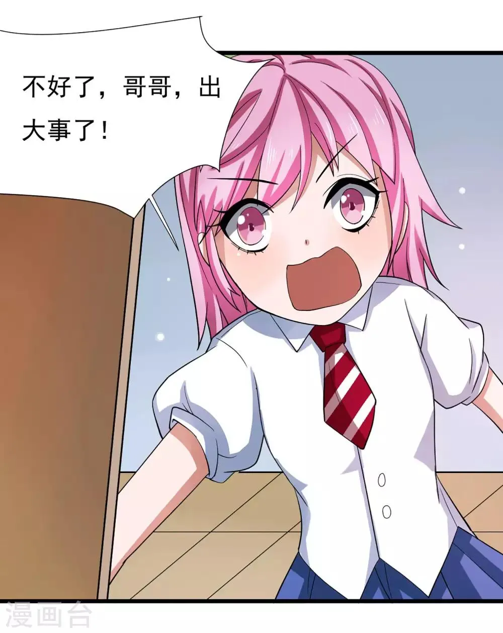 第5话 一起生活 第16页