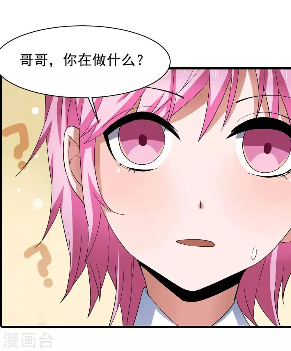 第5话 一起生活 第18页