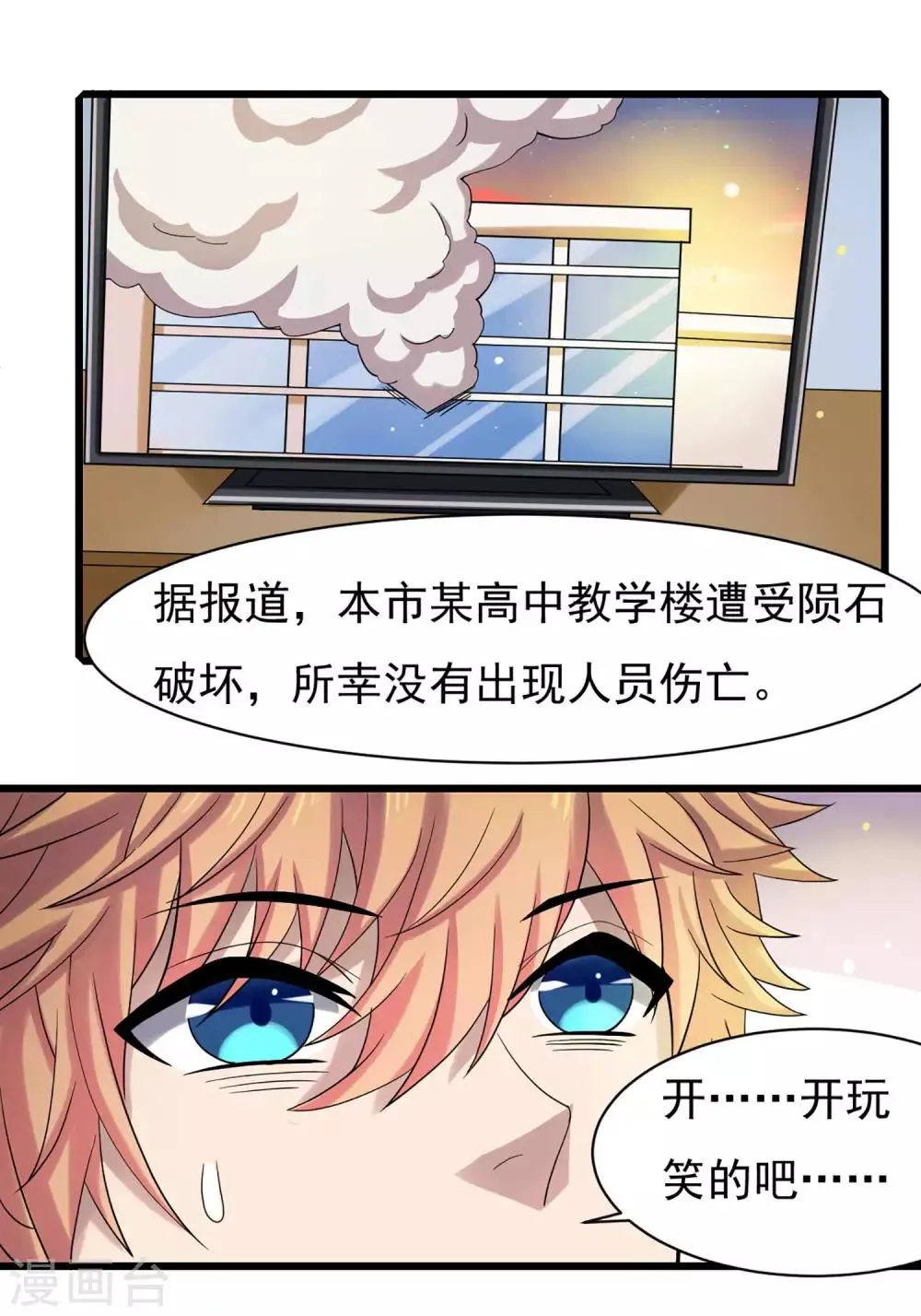 第5话 一起生活 第22页