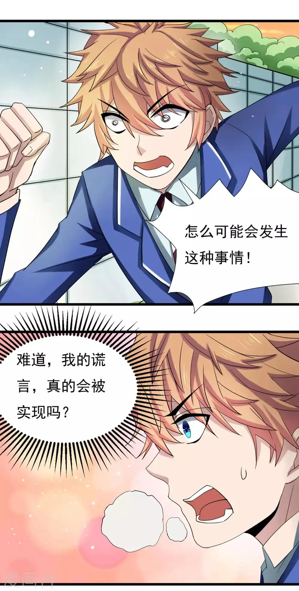 第5话 一起生活 第24页