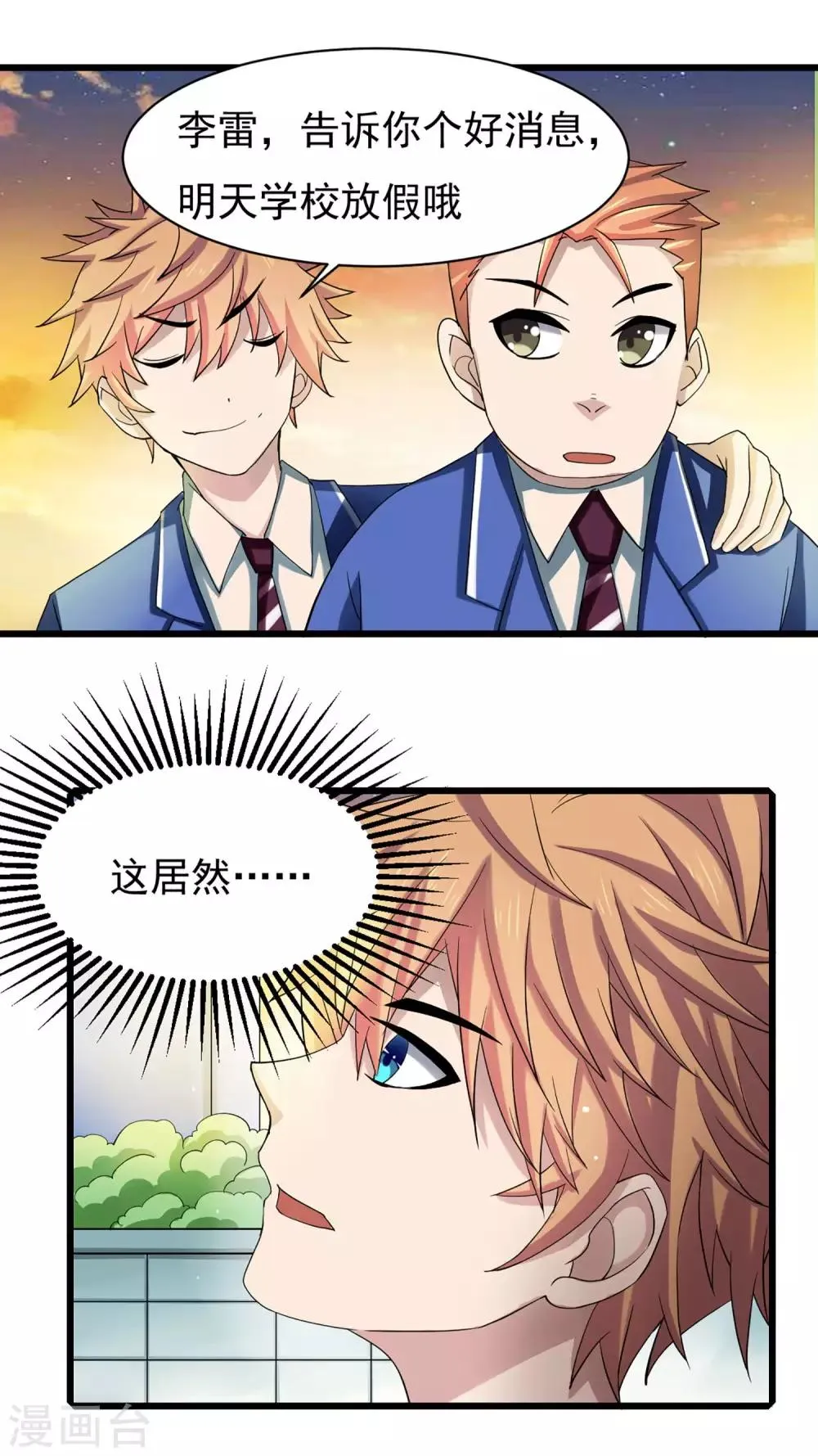 第5话 一起生活 第25页