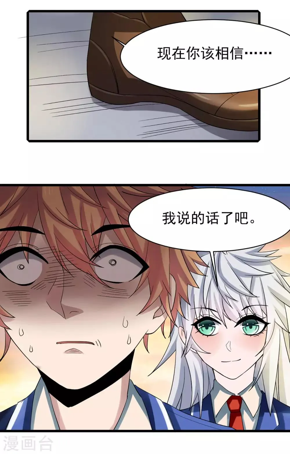 第5话 一起生活 第27页