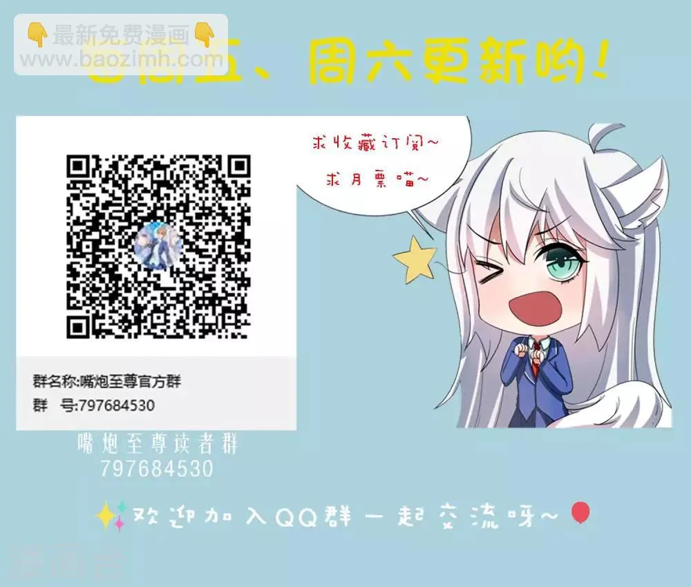 第5话 一起生活 第28页