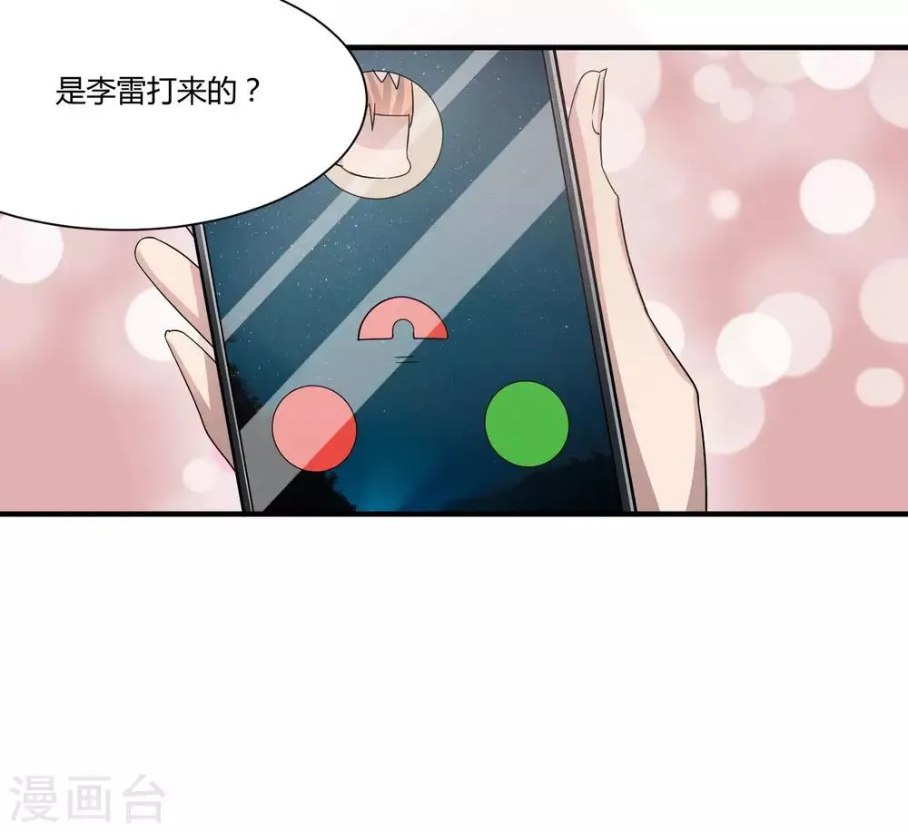 第6话 这次能成真吗 第11页