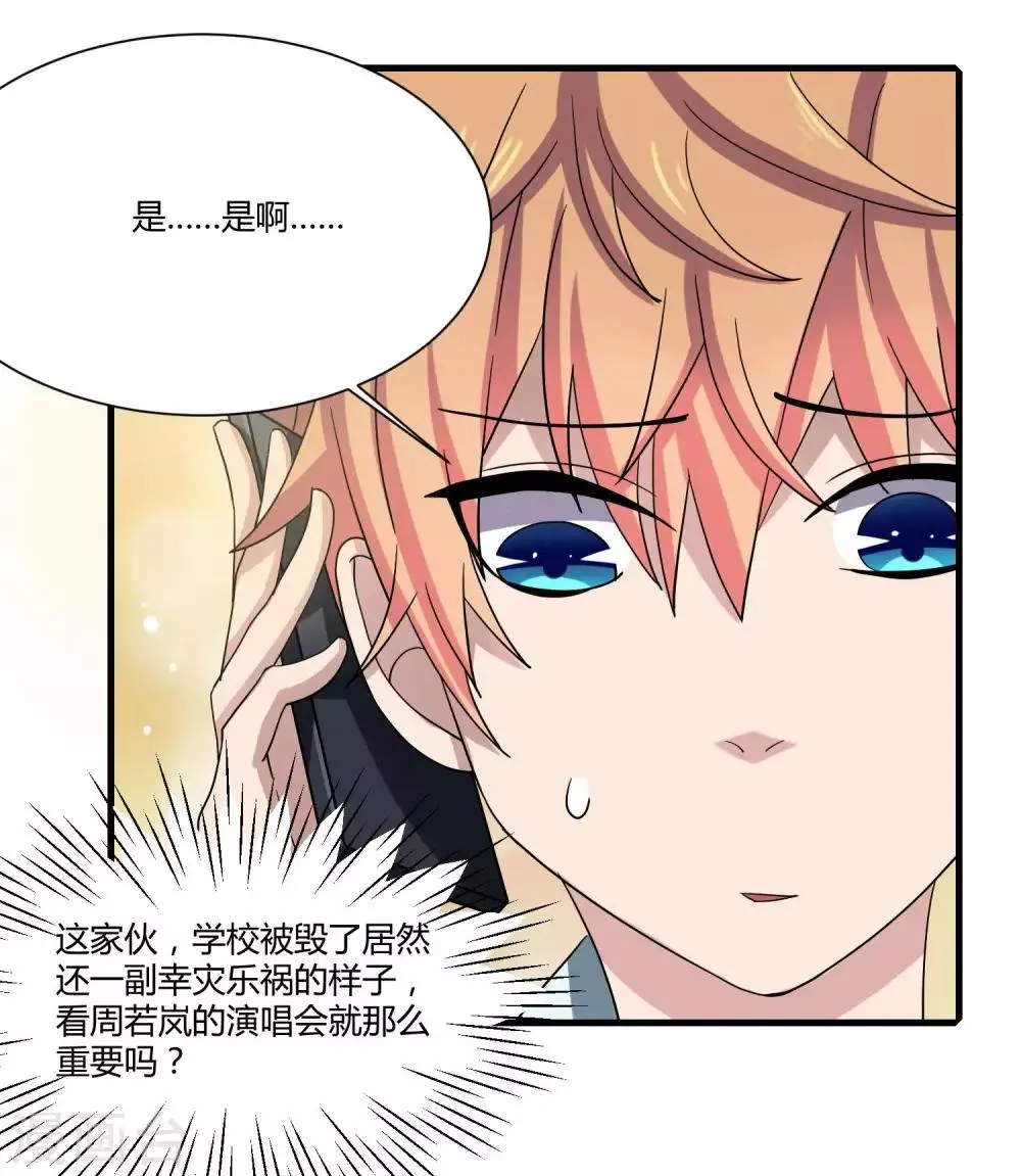 第6话 这次能成真吗 第13页