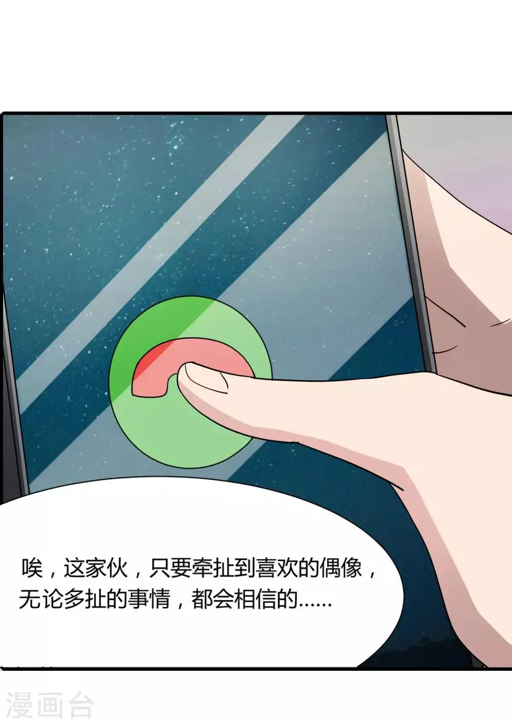 第6话 这次能成真吗 第19页