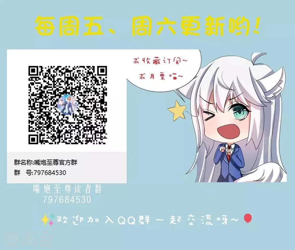 第6话 这次能成真吗 第27页
