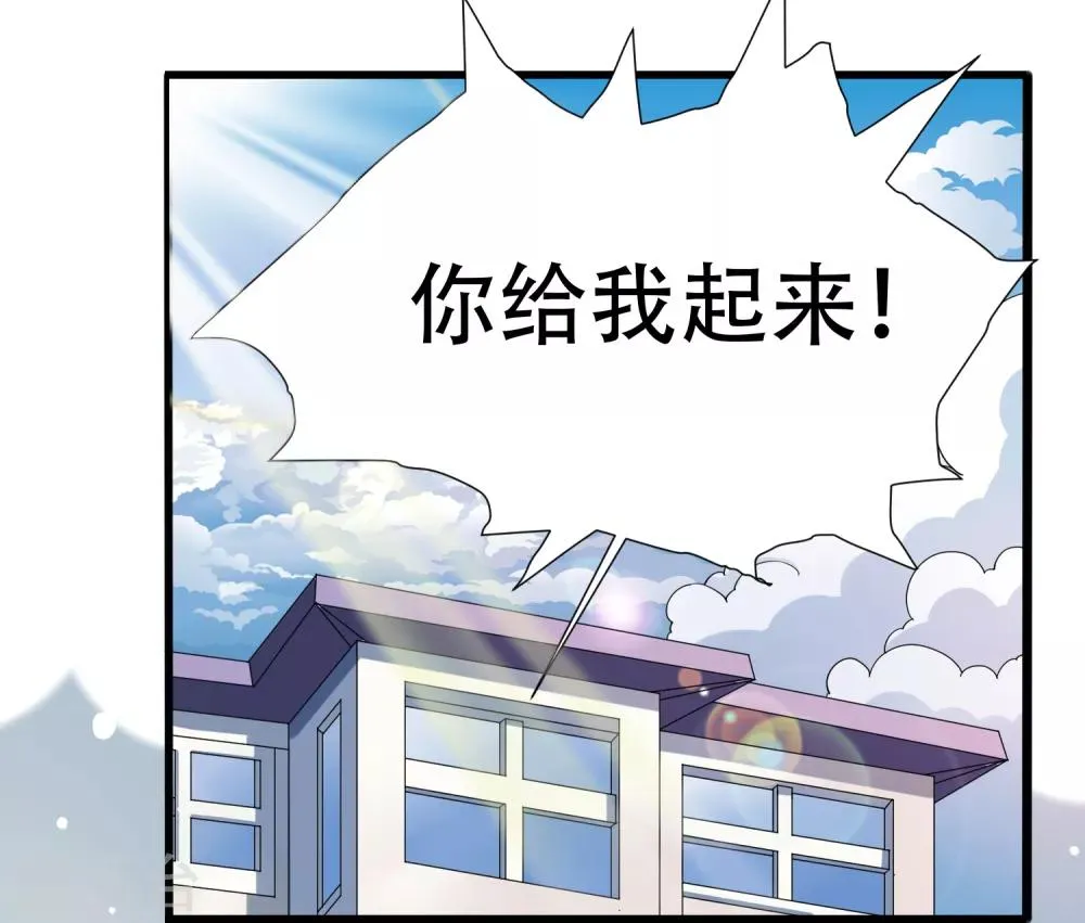 第7话 意外再次发生 第4页