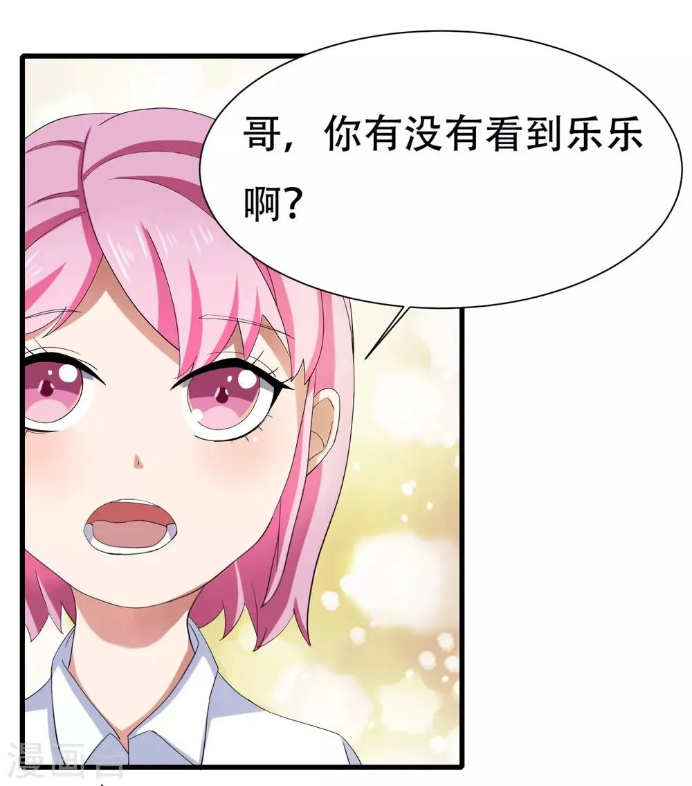 第7话 意外再次发生 第7页