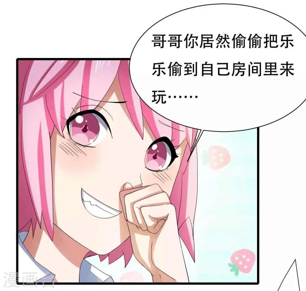 第7话 意外再次发生 第10页