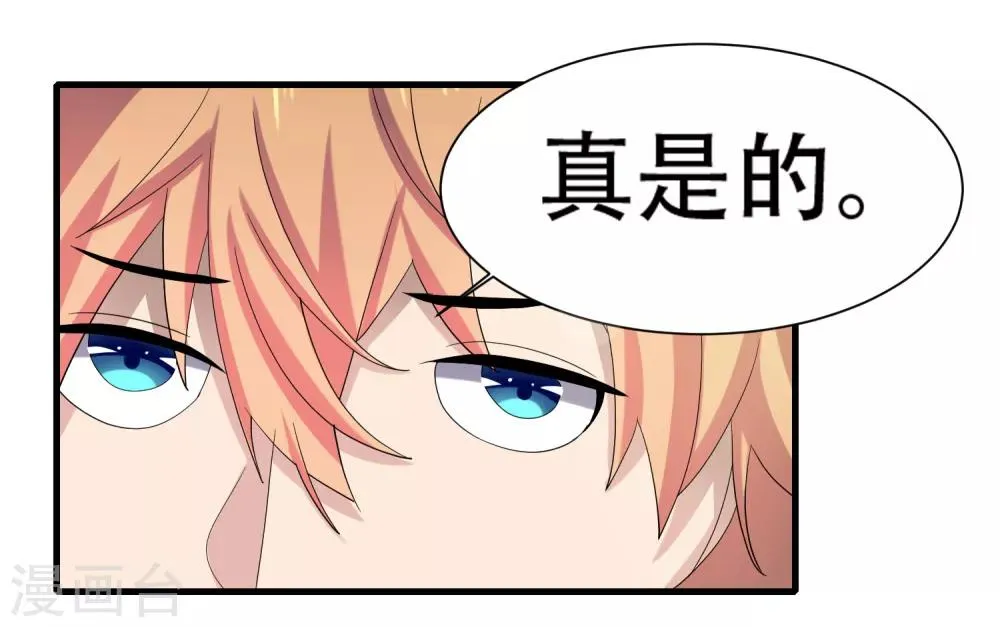 第7话 意外再次发生 第12页