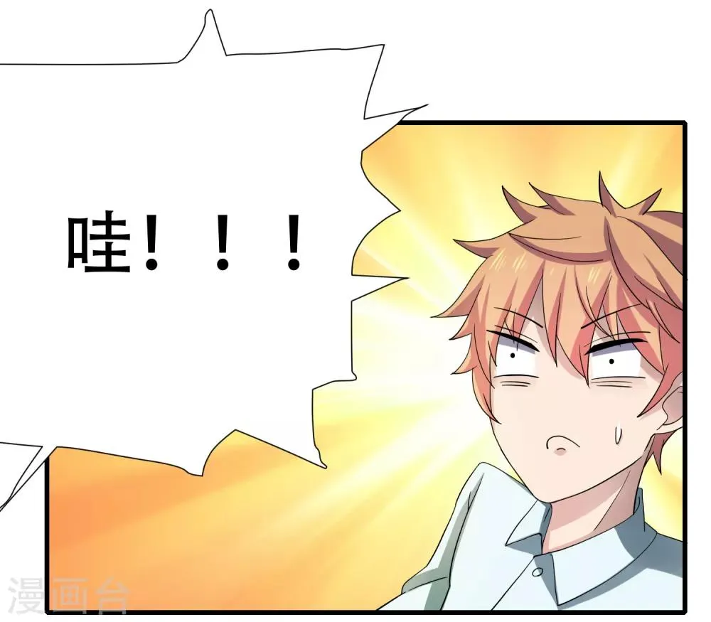 第7话 意外再次发生 第22页