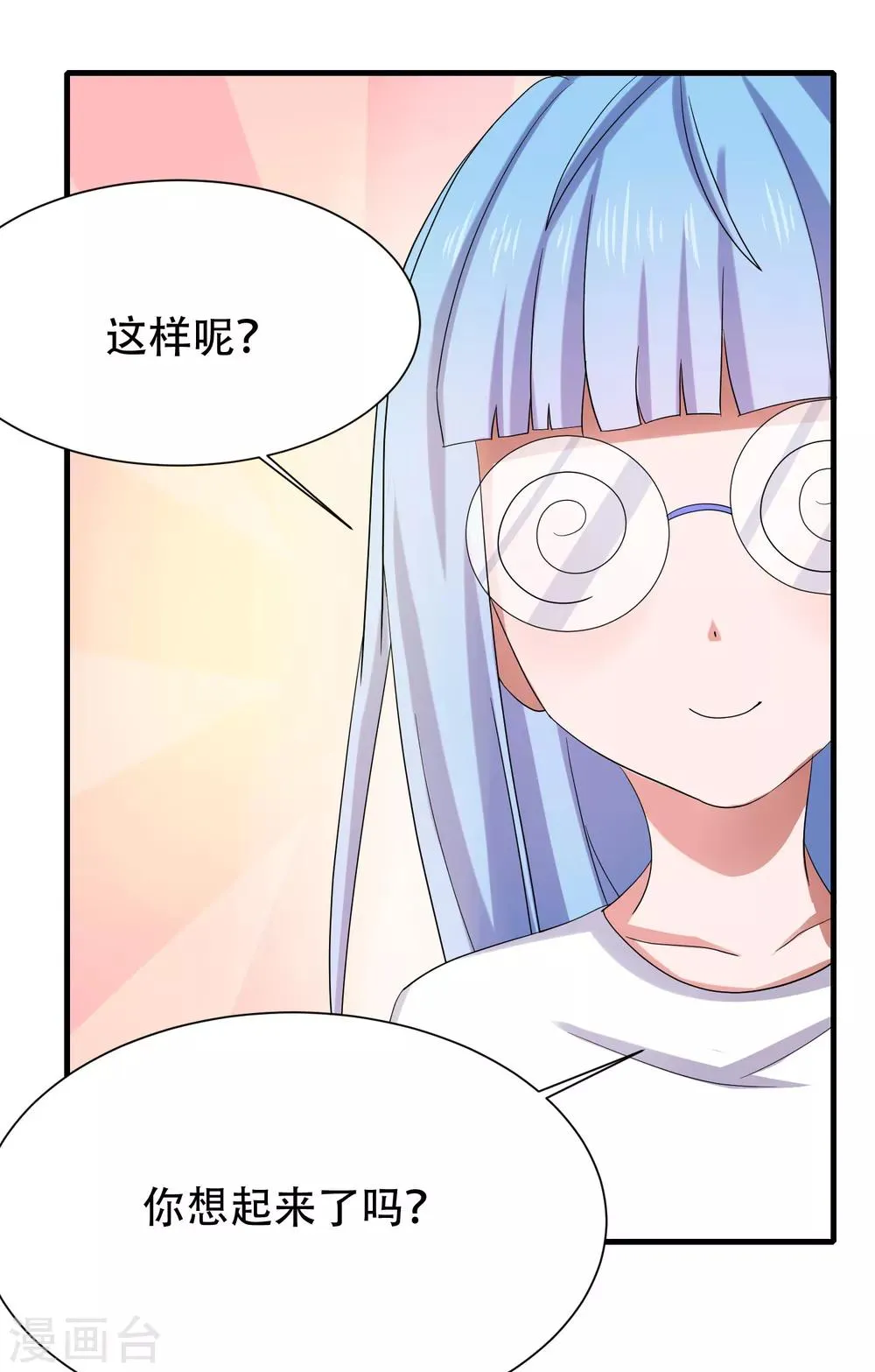 第7话 意外再次发生 第27页