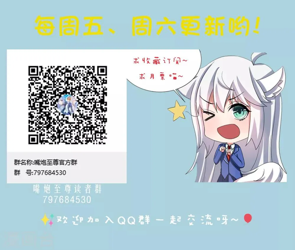 第7话 意外再次发生 第28页