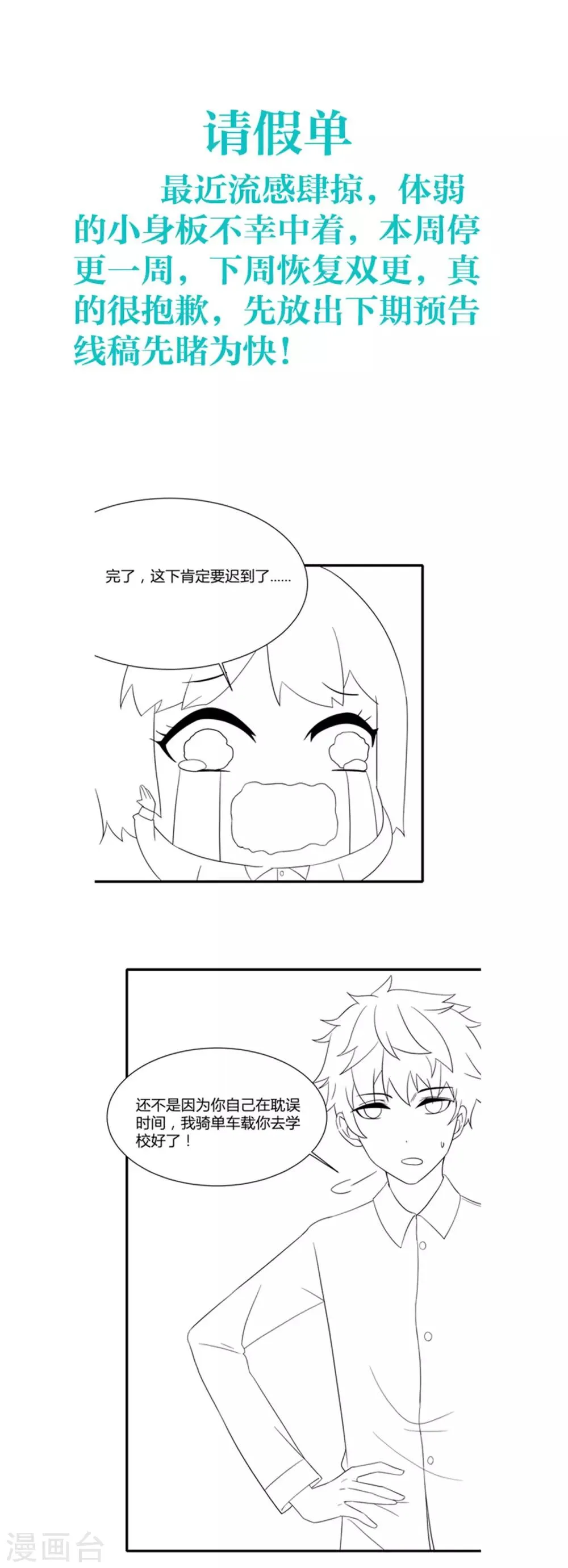小假条 第1页