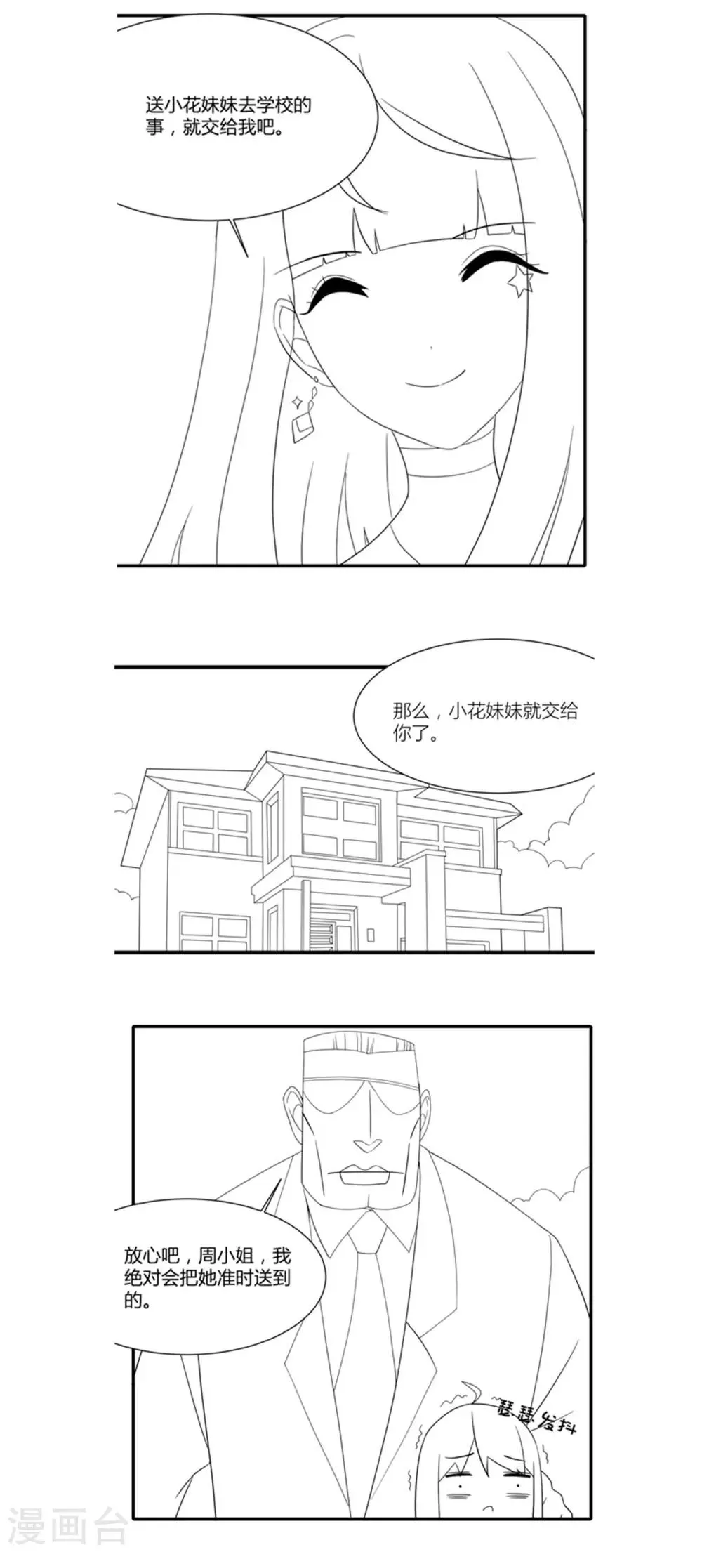 小假条 第2页