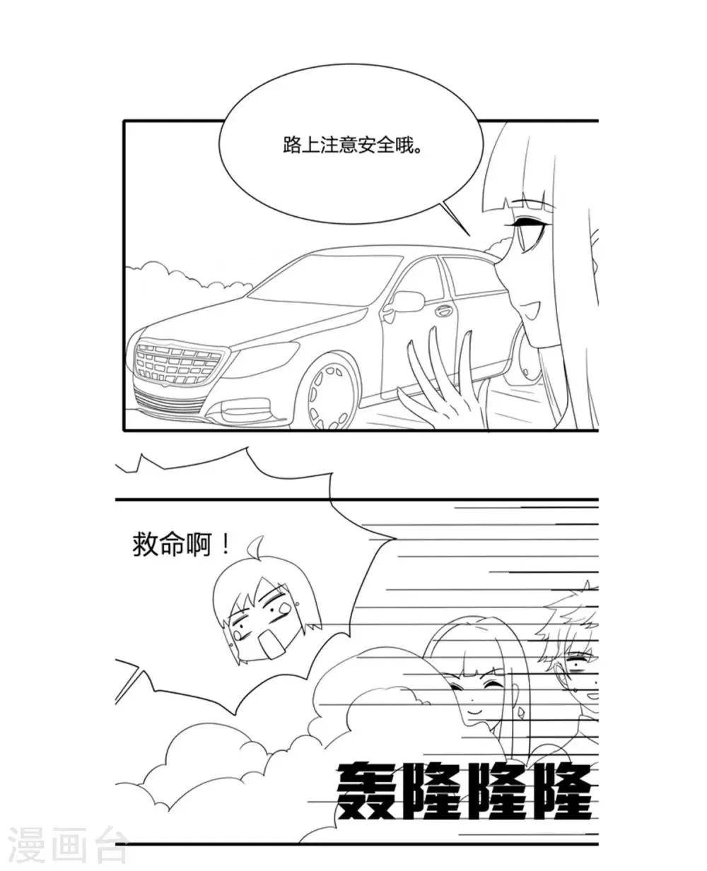小假条 第3页