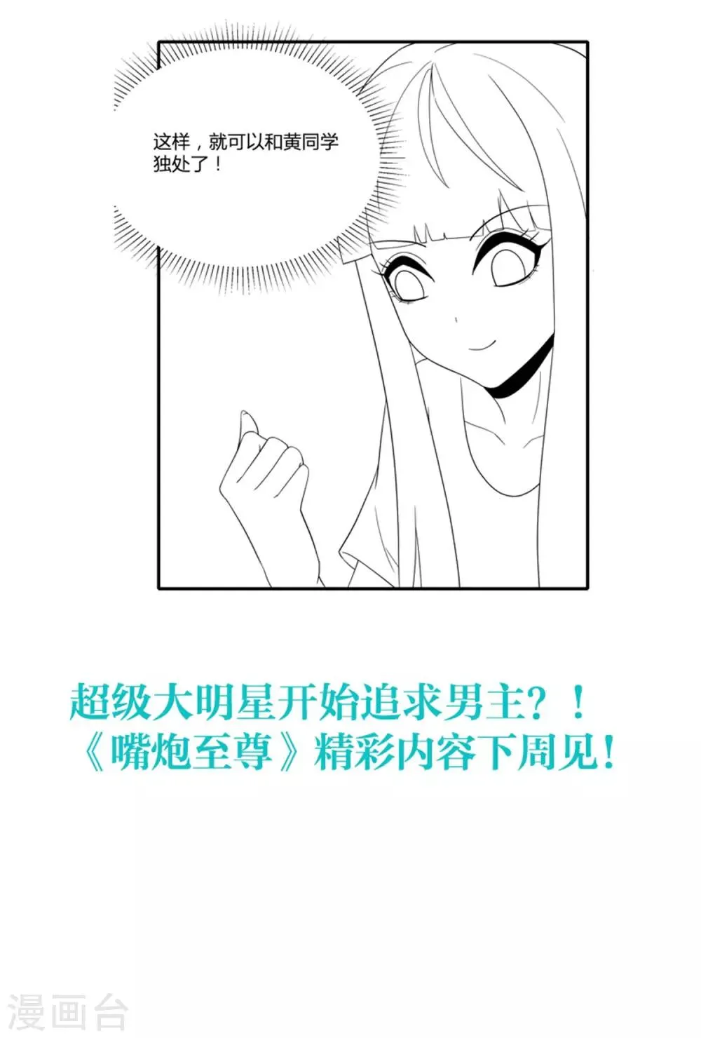 小假条 第4页